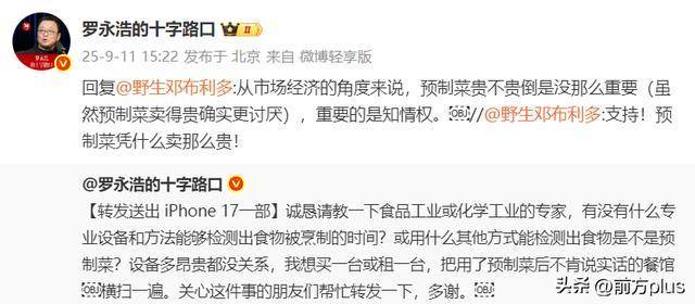 必一运动科技：预制菜供应企业负责人回应风波持续升级(图9)