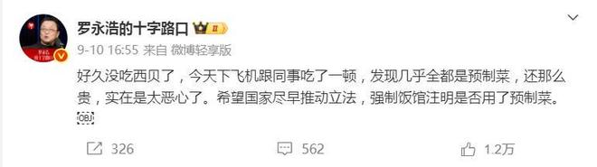 罗永浩“开炮”的西贝被胖东来力挺！