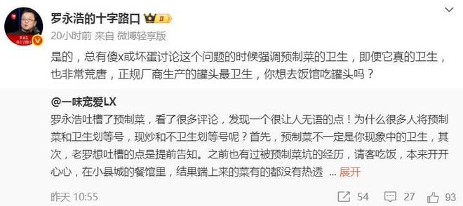 罗永浩“开炮”的西贝被胖东来力挺！(图2)
