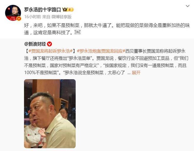 罗永浩“开炮”的西贝被胖东来力挺！(图5)