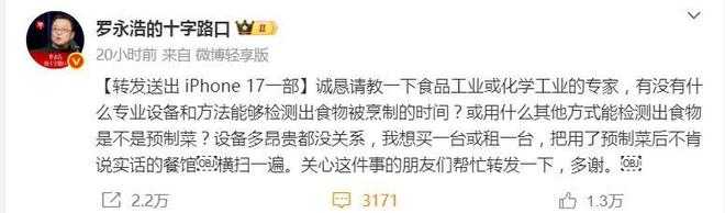 罗永浩“开炮”的西贝被胖东来力挺！(图4)