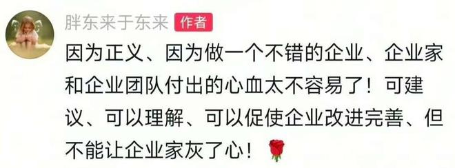罗永浩“开炮”的西贝被胖东来力挺！(图9)