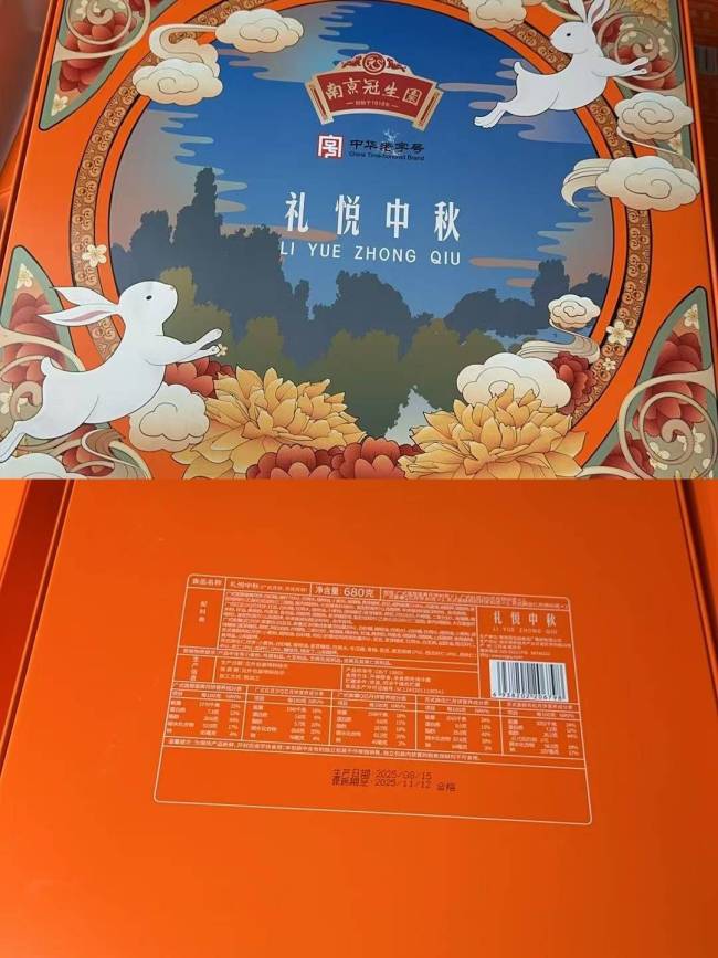 品牌月饼被指涂改日期后销售厂家称包装盒为重复利用(图2)