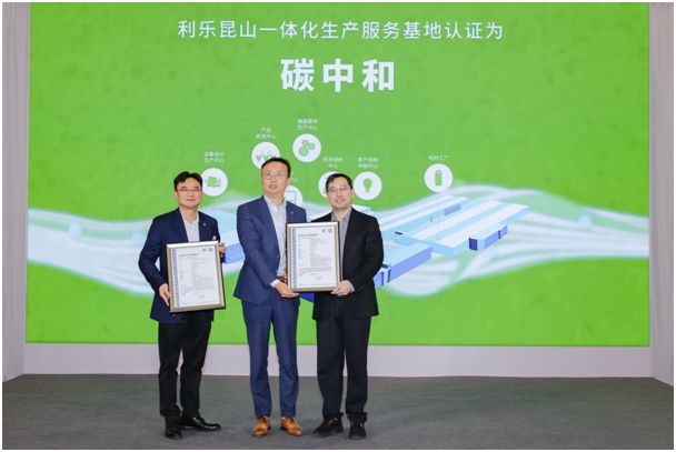 利乐中国发布《碳中和行动报告（2024年）