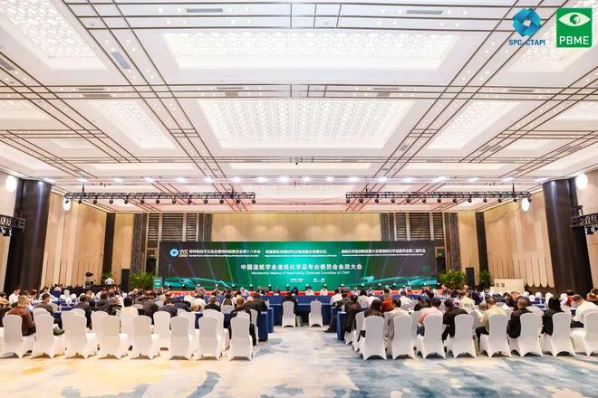 【头条】2025中国造纸学会特种纸专委会、纸基绿色包装专委会、化学品会员大会在杭州召开
