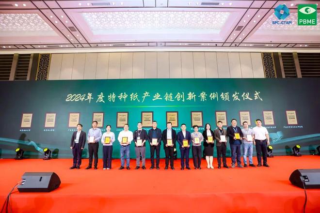 【头条】2025中国造纸学会特种纸专委会、纸基绿色包装专委会、化学品会员大会在杭州召开(图4)