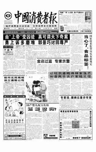 创刊40周年纪念特刊｜经典报道（1995—2001）(图2)