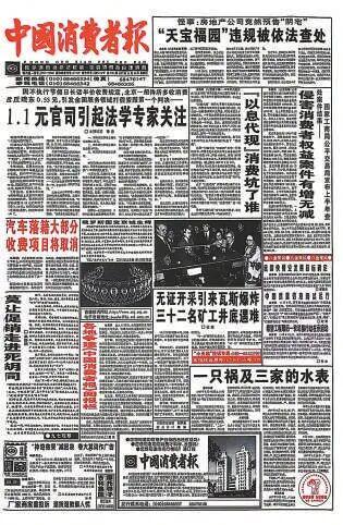 创刊40周年纪念特刊｜经典报道（1995—2001）(图14)