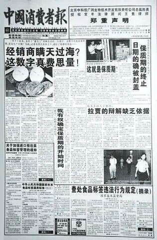 创刊40周年纪念特刊｜经典报道（1995—2001）(图12)