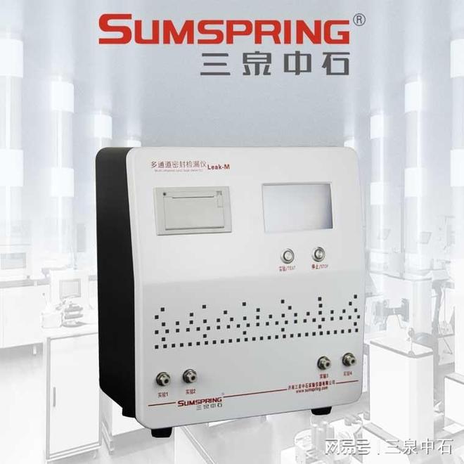 必一运动：Leak-M多工位密封检测仪：高效密封性能测试的理想设备