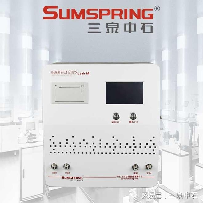 必一运动：Leak-M多工位密封检测仪：高效密封性能测试的理想设备(图3)