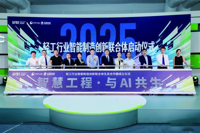 数智双驱新质生长中国海诚夯实“中国制造”基石(图2)