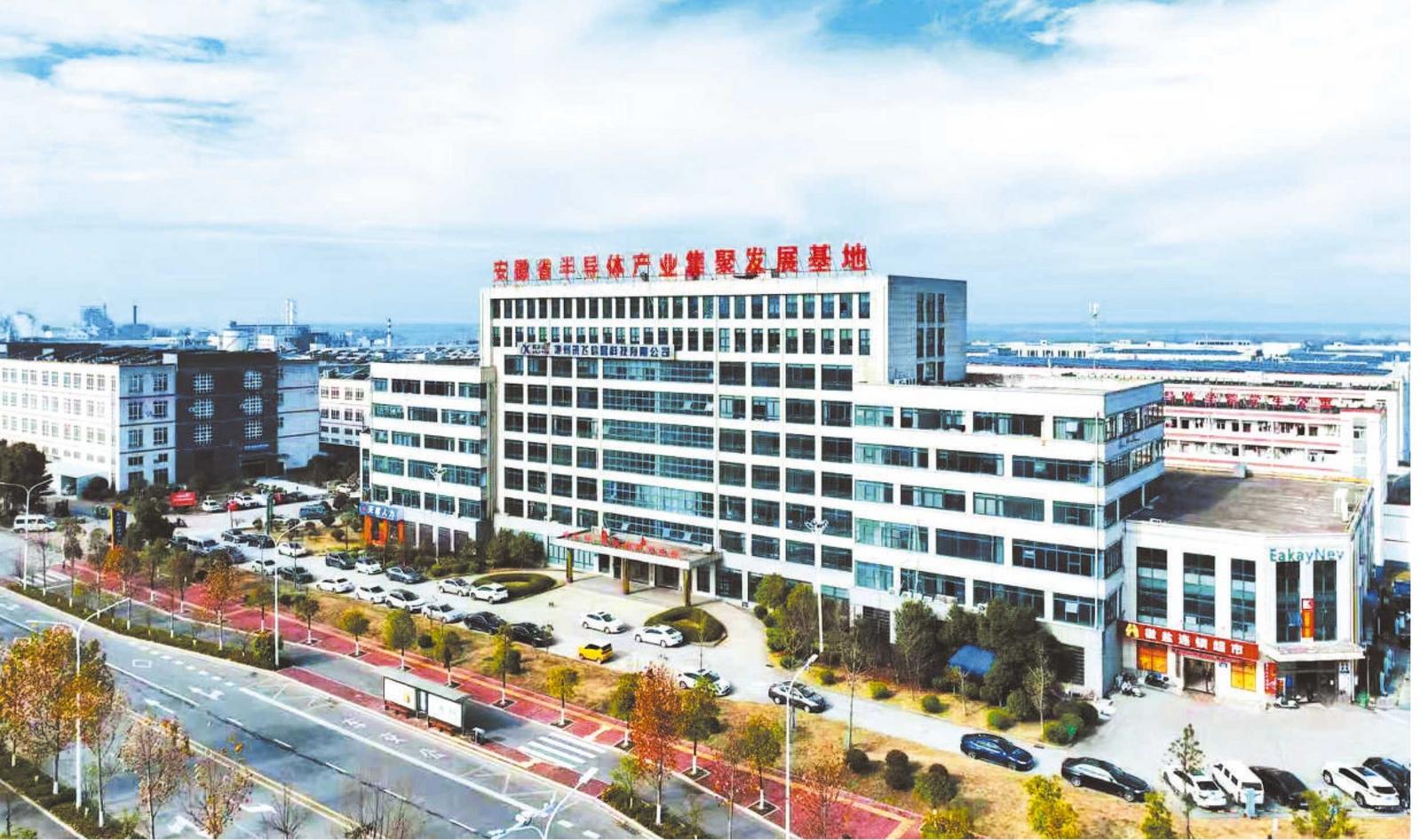 必一运动科技：全省多地以产业集群化为路径打造新兴产业“强磁场”