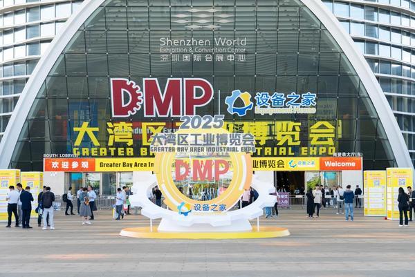 设备之家携手DMP工博会共促装备产业生态融合与国产机床品牌崛起