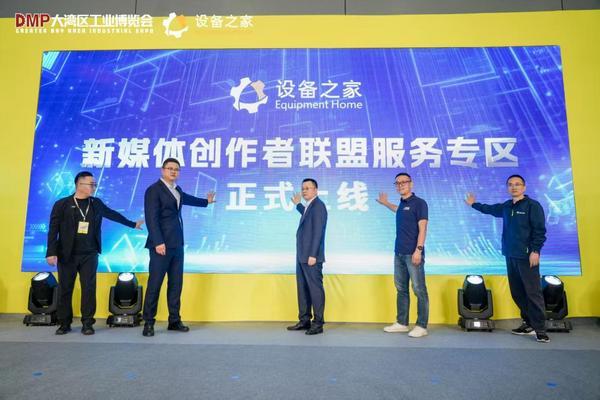设备之家携手DMP工博会共促装备产业生态融合与国产机床品牌崛起(图4)