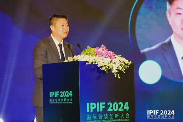 食品展会网：IPIF2024国际包装创新大会首日盛大在上海开幕