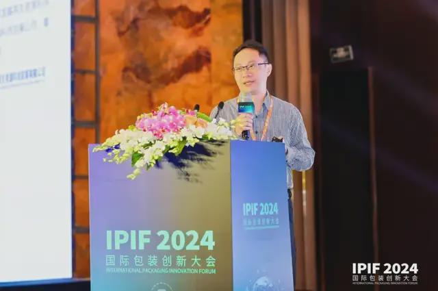 食品展会网：IPIF2024国际包装创新大会首日盛大在上海开幕(图5)