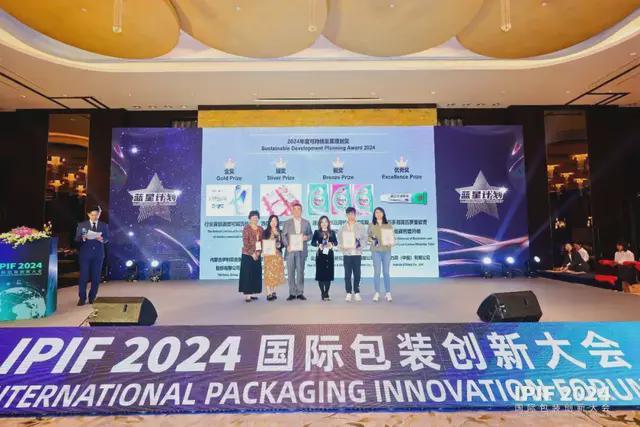 食品展会网：IPIF2024国际包装创新大会首日盛大在上海开幕(图10)