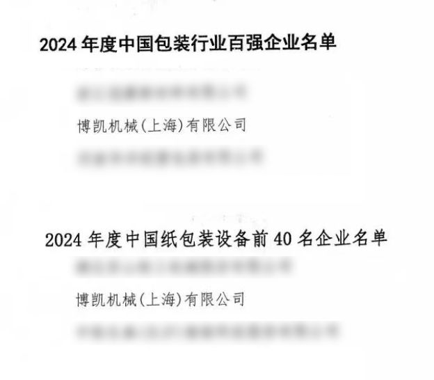 必一智能运动科技：青浦这家领军企业连获两项殊荣(图4)
