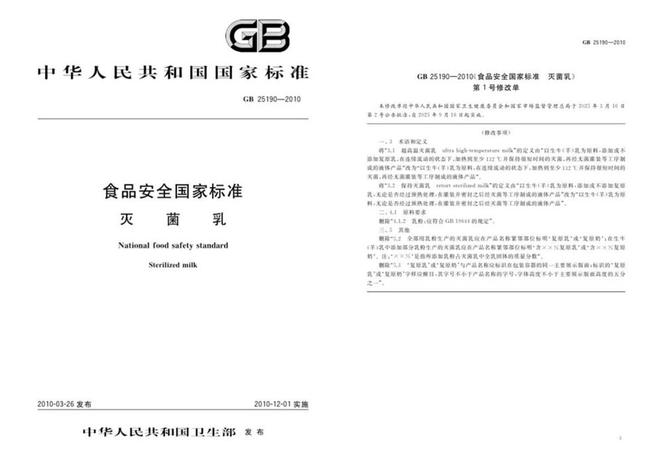 奶业双雄的冰与火：伊利的稳与蒙牛的险(图5)