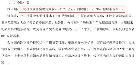 奶业双雄的冰与火：伊利的稳与蒙牛的险(图4)