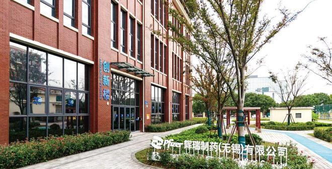 从太湖之滨到世界舞台辉瑞无锡的三次“跃迁”(图4)