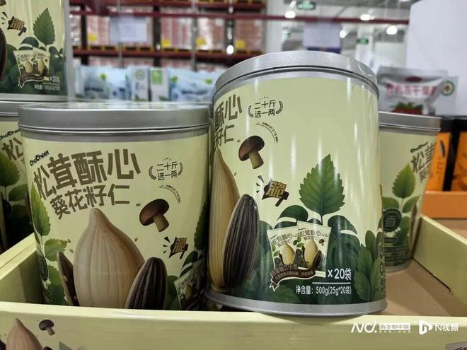 山姆“爆雷”3亿中产天塌了！(图7)