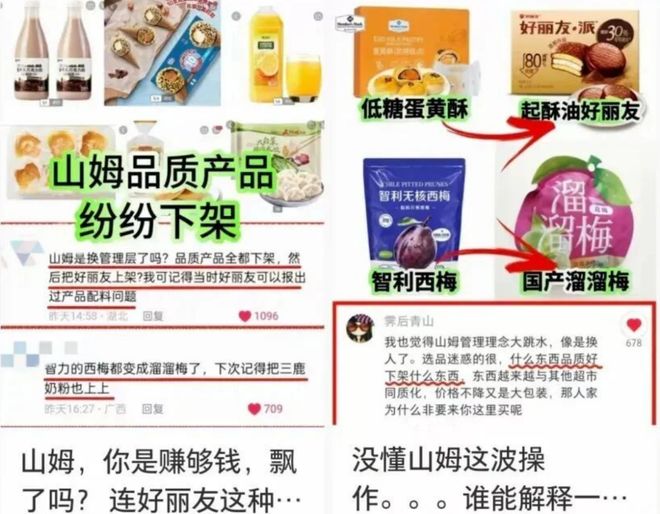 山姆“爆雷”3亿中产天塌了！(图6)