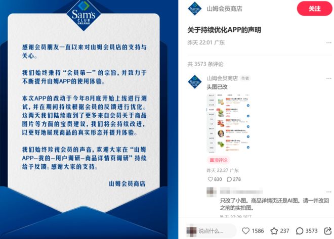 山姆“爆雷”3亿中产天塌了！(图12)