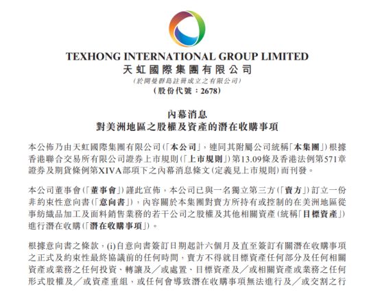 必一运动：2025年中国纺织最具人气企业新闻请为你喜欢的新闻打Call！(图12)