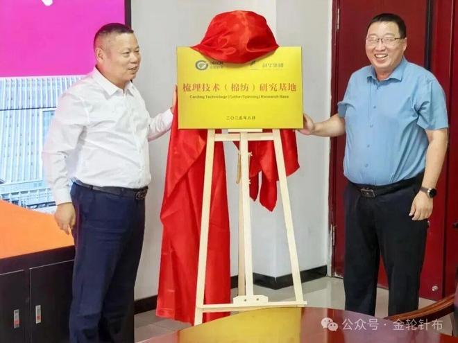 必一运动：2025年中国纺织最具人气企业新闻请为你喜欢的新闻打Call！(图16)