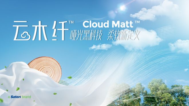 必一运动：2025年中国纺织最具人气企业新闻请为你喜欢的新闻打Call！(图13)