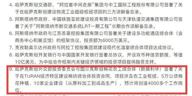 必一运动：2025年中国纺织最具人气企业新闻请为你喜欢的新闻打Call！(图11)