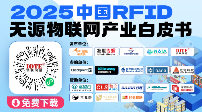 必一智能运动科技：3C电子产品市场RFID标签潜力有多大？(图4)