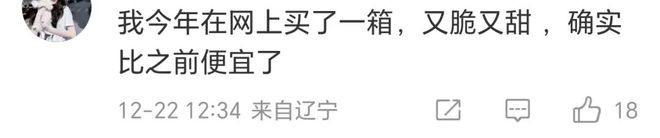 又上热搜！顶流水果“价格跳水”？不到一个月价格已近腰斩网友质疑