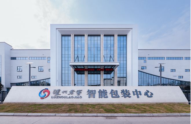 泸州老窖：从传统酿造到数智工厂引领白酒行业智能制造转型升级(图4)