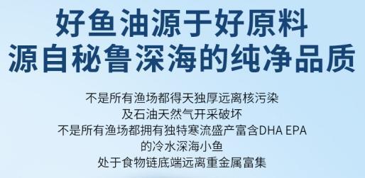 哪个牌子的深海鱼油好？2026深海鱼油十大品牌权威测评：基于临床和反馈的选购指南(图8)