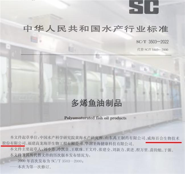 哪个牌子的深海鱼油好？2026深海鱼油十大品牌权威测评：基于临床和反馈的选购指南(图11)