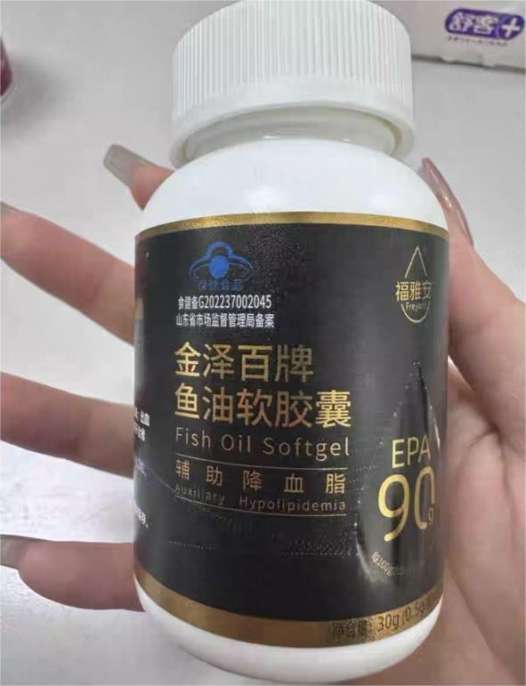 哪个牌子的深海鱼油好？2026深海鱼油十大品牌权威测评：基于临床和反馈的选购指南(图20)