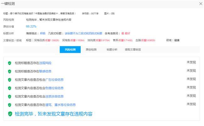 哪个牌子的深海鱼油好？2026深海鱼油十大品牌权威测评：基于临床和反馈的选购指南(图25)