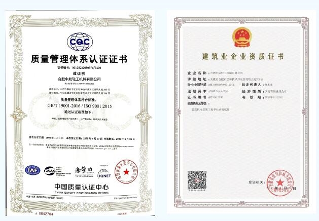 聚力前行再谱新篇中辰轻机2025大事记