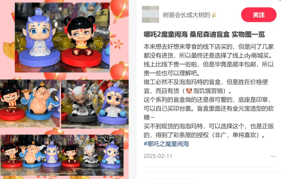 砸5000万授权费卖88元盲盒桑尼森迪的上市故事能落地吗？