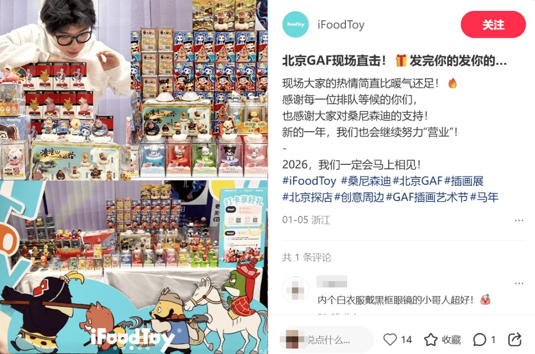 砸5000万授权费卖88元盲盒桑尼森迪的上市故事能落地吗？(图21)