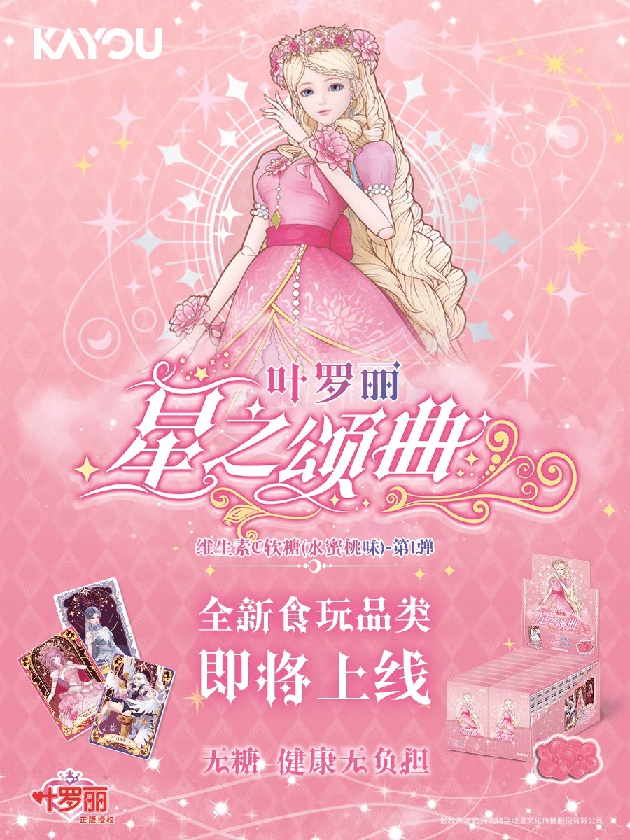 砸5000万授权费卖88元盲盒桑尼森迪的上市故事能落地吗？(图13)