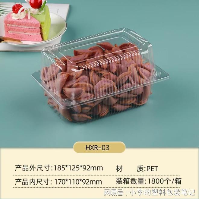 衡响荣PET塑料包装盒：食品企业源头厂家适配多场景采购需求(图2)