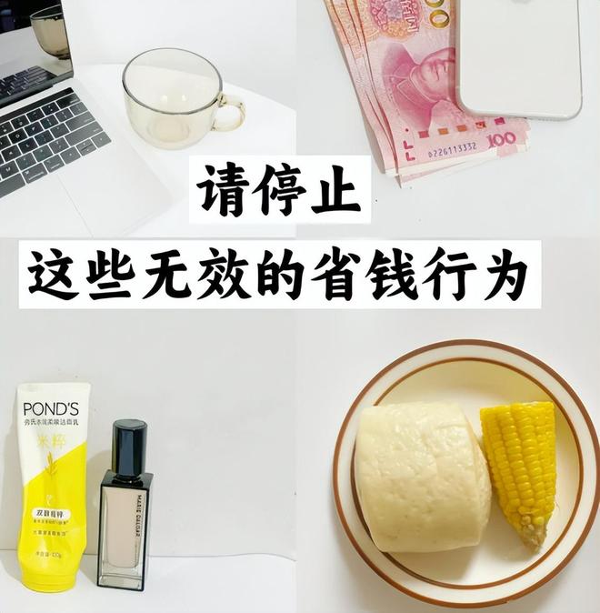 以为是节俭其实是在“没事找病”赶紧纠正看完转告家里人(图1)