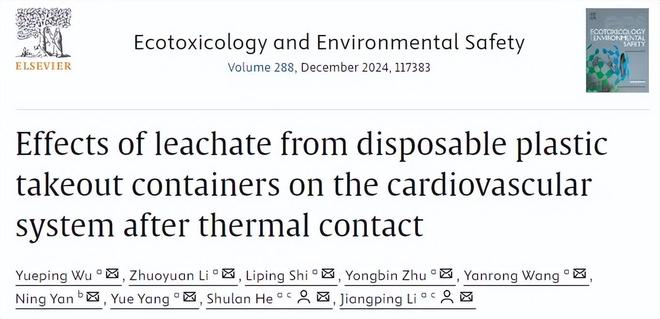 给小白鼠天天喝这种水后：心脏坏了、炎症高了！不少人还天天喝(图3)