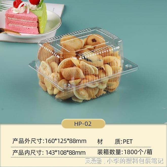 透明看得见！一次性塑料包装盒健康无隐患(图1)