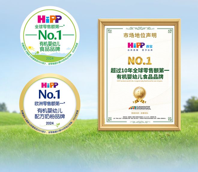 纯净有机的喜宝奶粉被投毒了(图1)