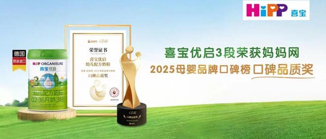 纯净有机的喜宝奶粉被投毒了(图3)